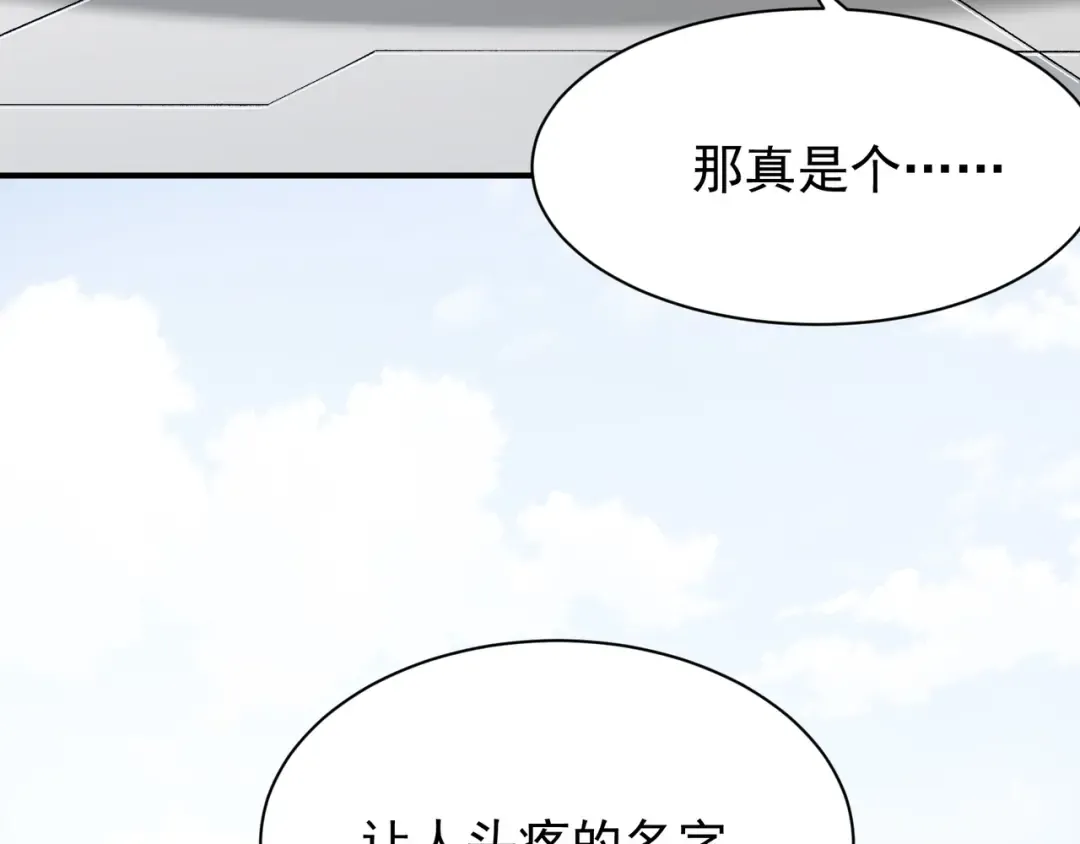 第39话 猎魔大赛开始！ 第63页