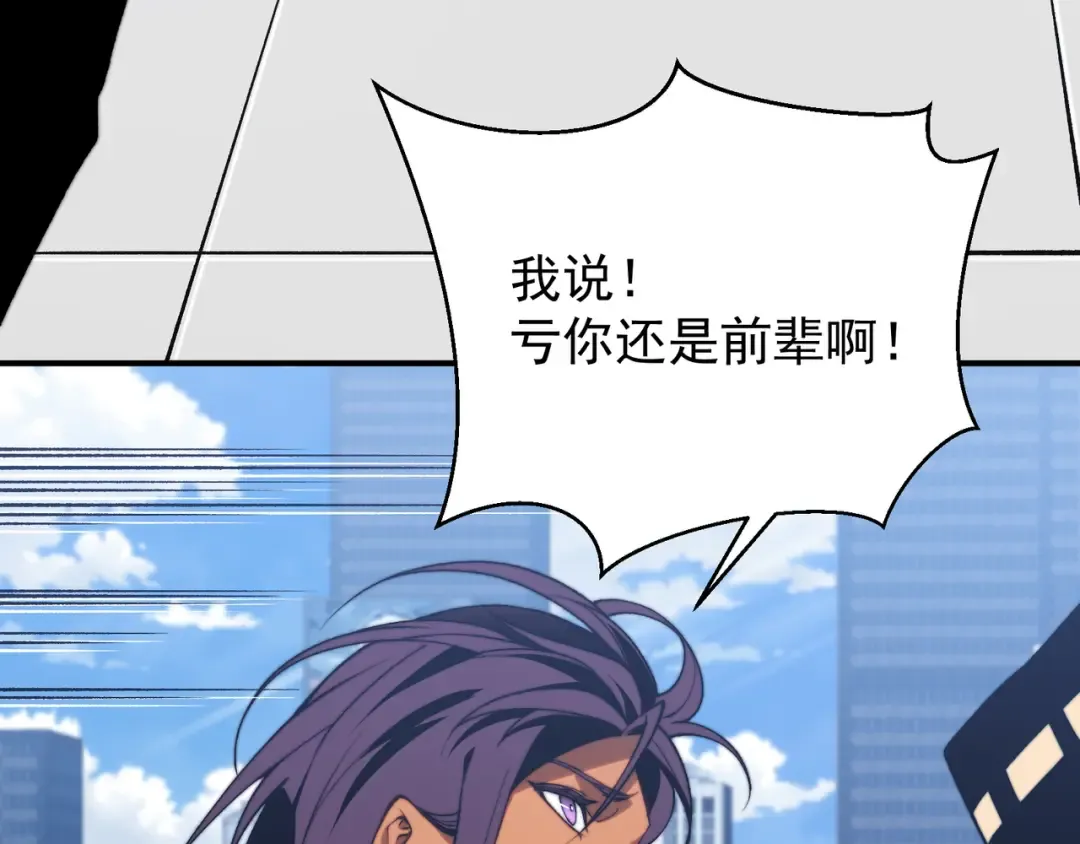 第39话 猎魔大赛开始！ 第68页