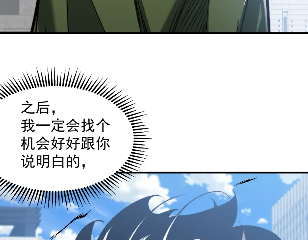 第39话 猎魔大赛开始！ 第75页