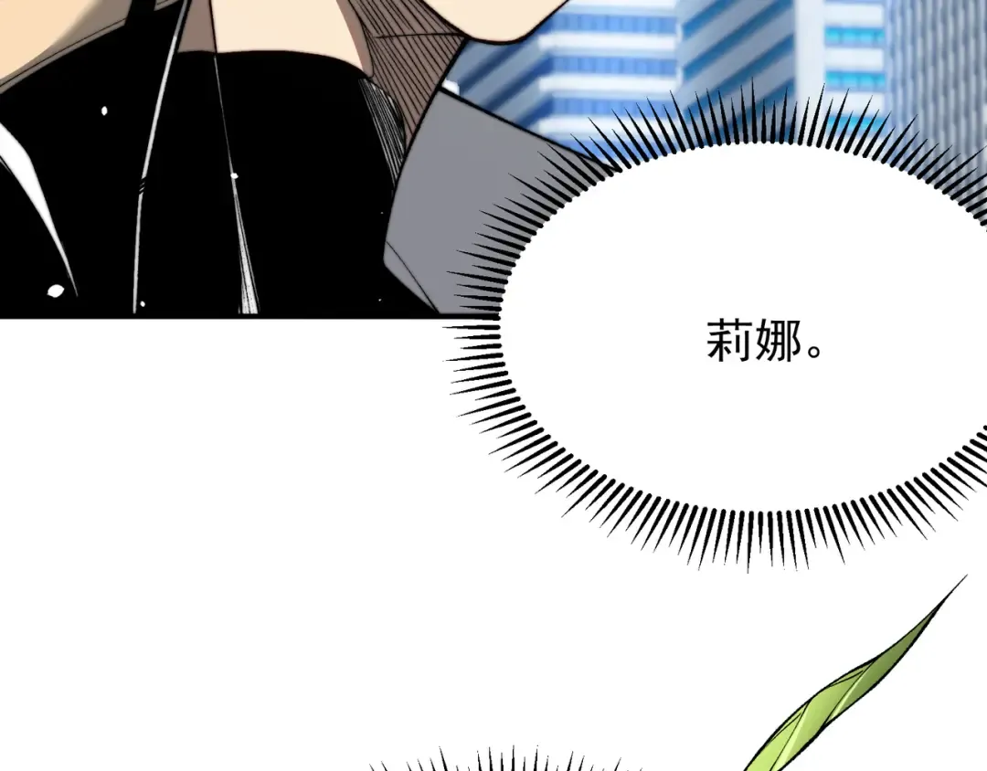 第39话 猎魔大赛开始！ 第77页