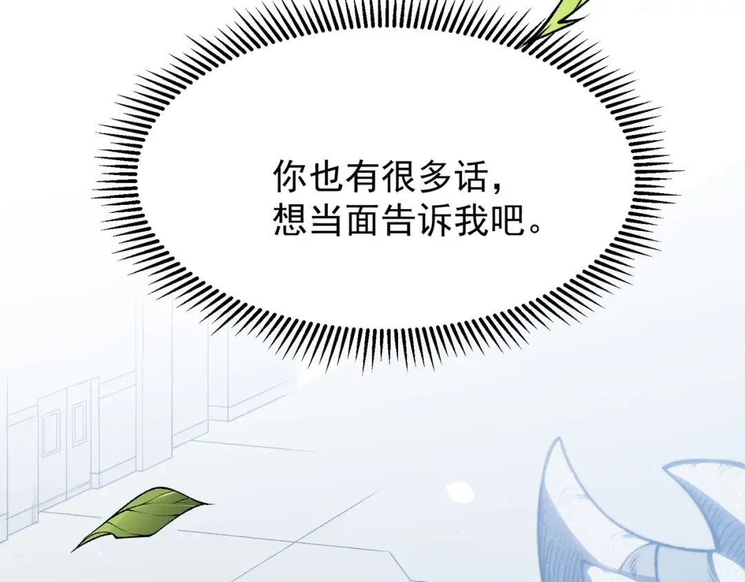 第39话 猎魔大赛开始！ 第78页