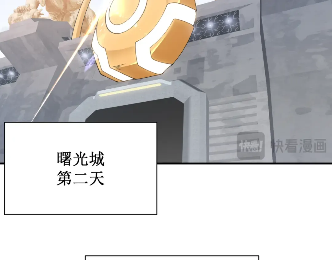 第39话 猎魔大赛开始！ 第87页