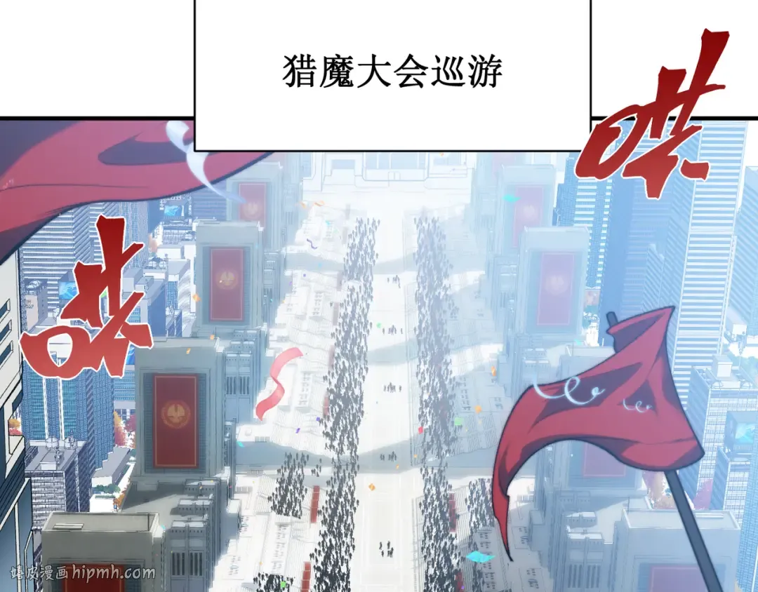 第39话 猎魔大赛开始！ 第88页