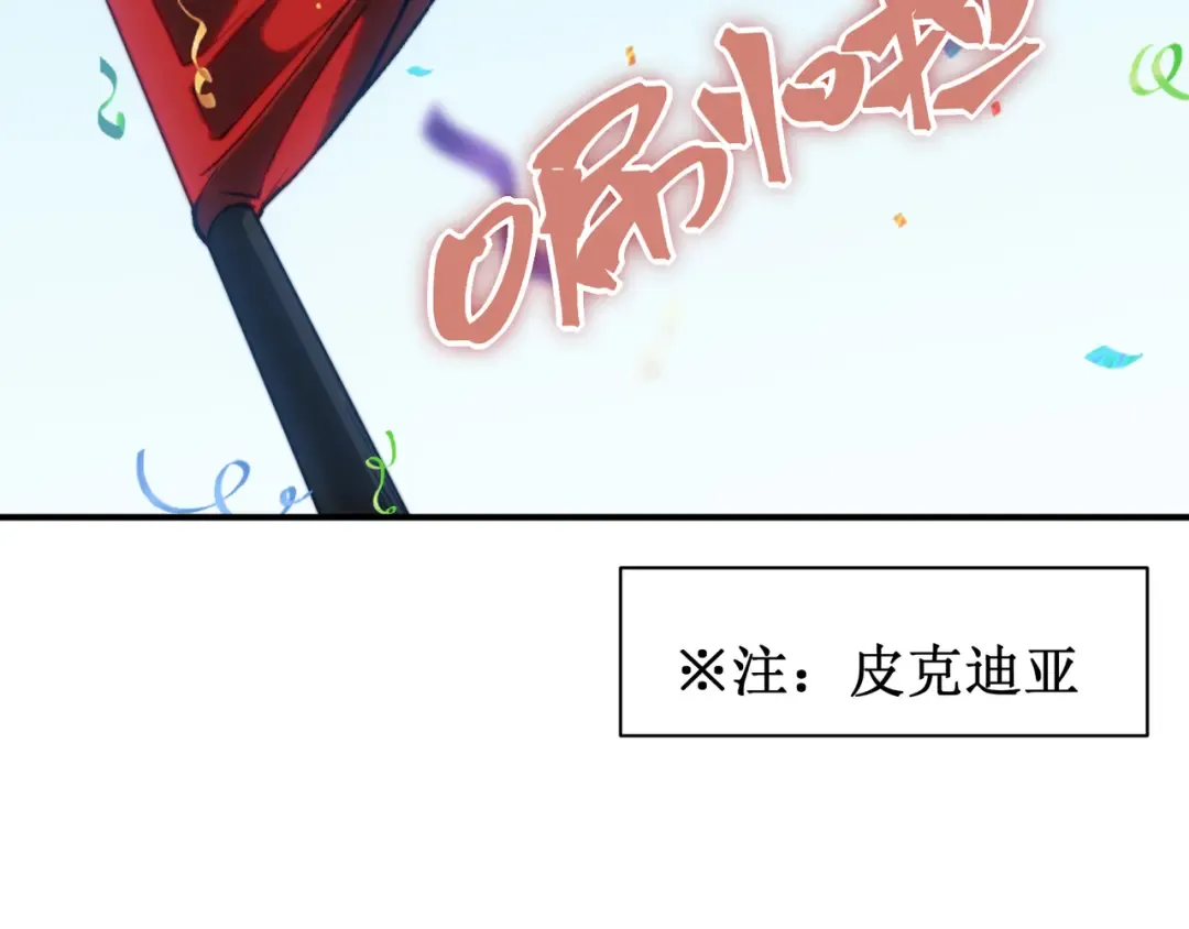 第39话 猎魔大赛开始！ 第92页