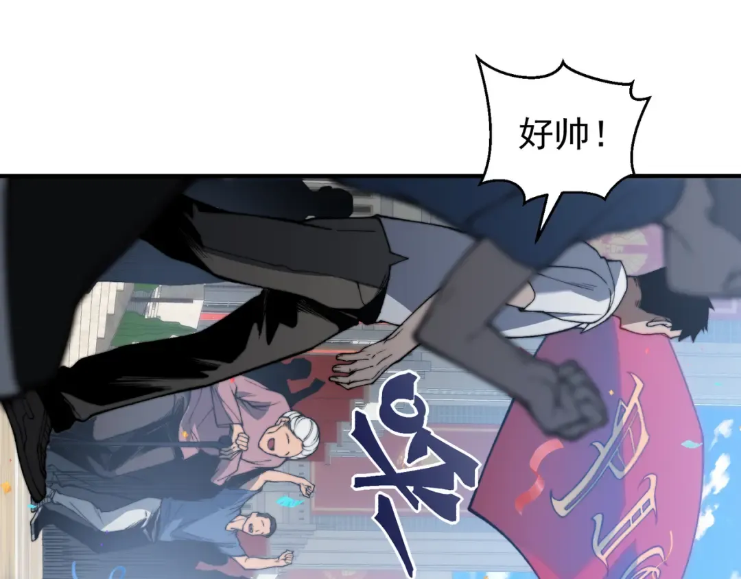 第39话 猎魔大赛开始！ 第93页