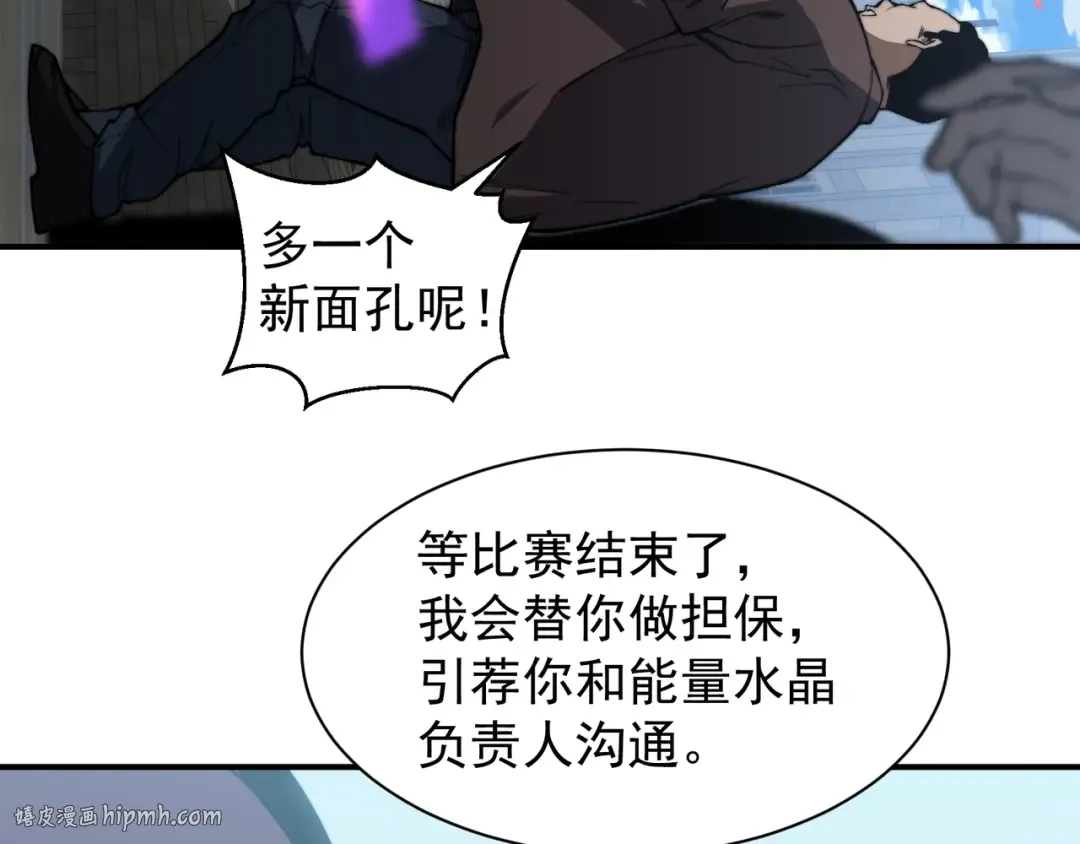 第39话 猎魔大赛开始！ 第96页