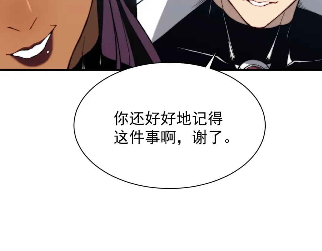 第39话 猎魔大赛开始！ 第98页