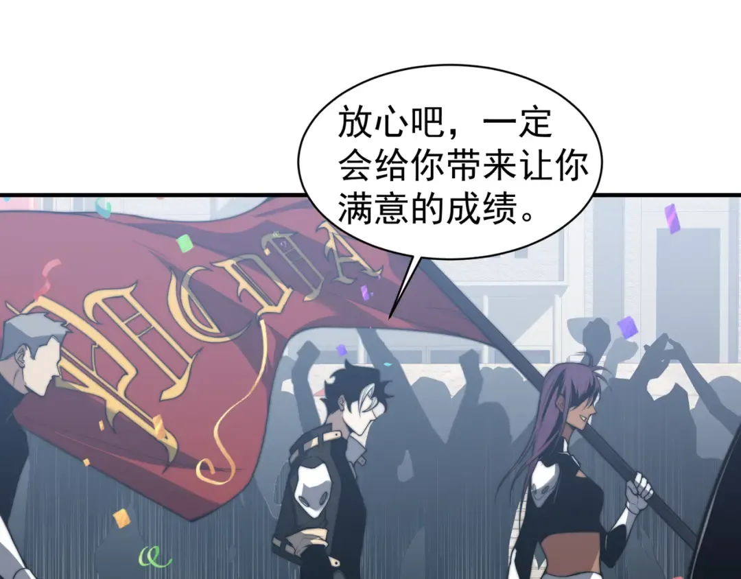 第39话 猎魔大赛开始！ 第100页