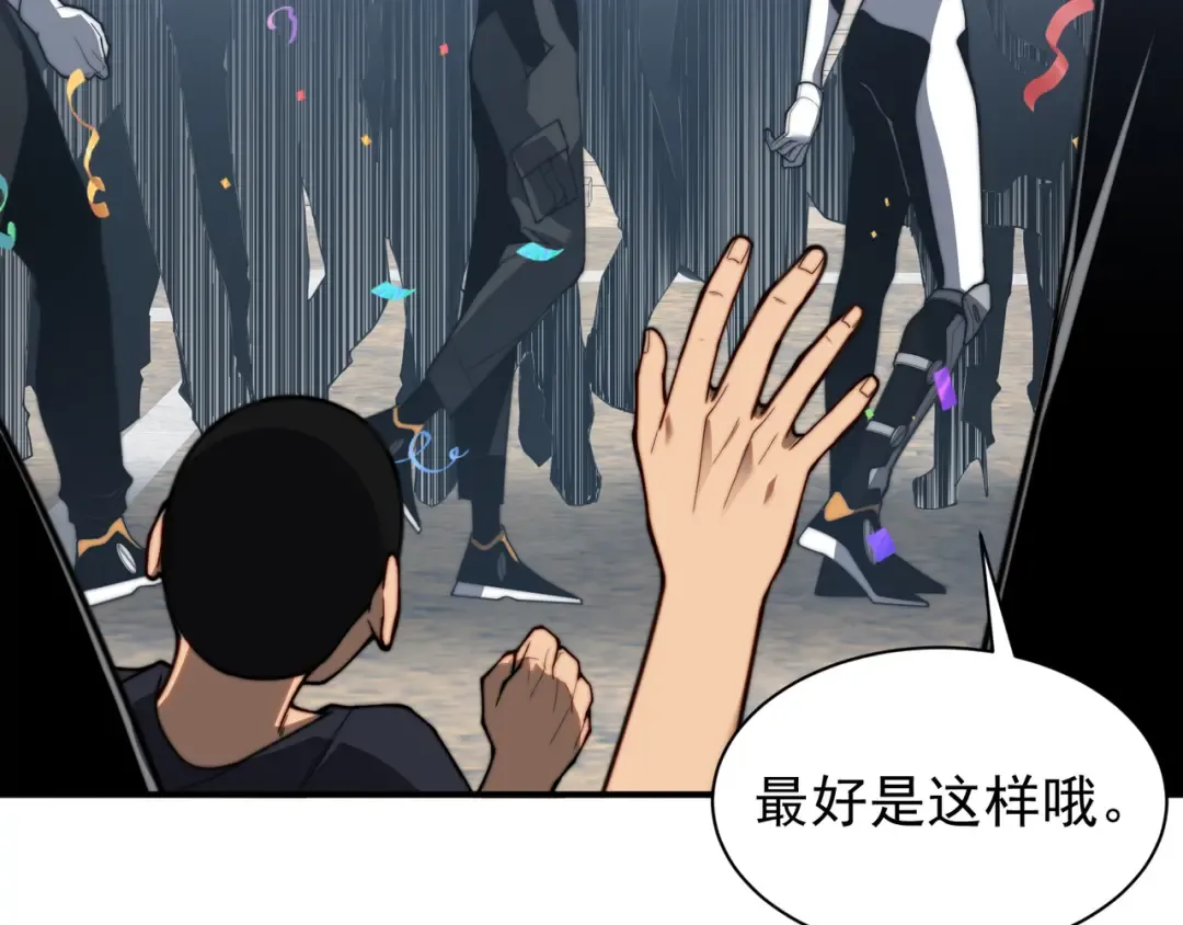第39话 猎魔大赛开始！ 第101页