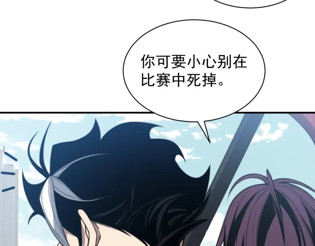第39话 猎魔大赛开始！ 第102页