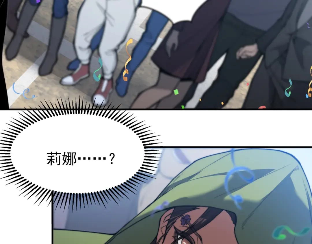 第39话 猎魔大赛开始！ 第105页