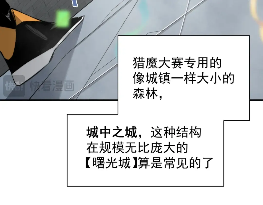 第39话 猎魔大赛开始！ 第114页