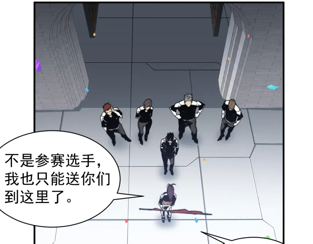第39话 猎魔大赛开始！ 第115页