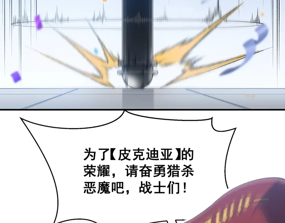 第39话 猎魔大赛开始！ 第117页