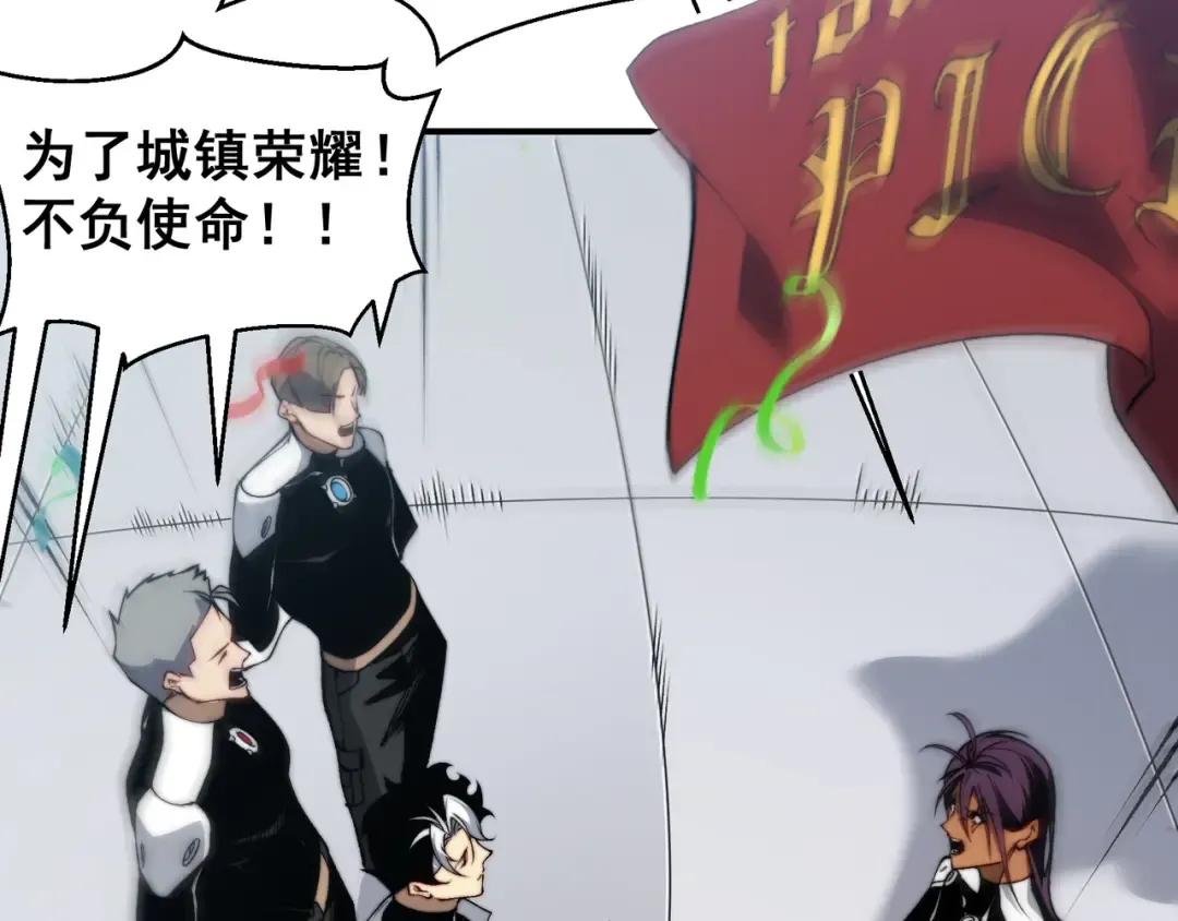 第39话 猎魔大赛开始！ 第118页