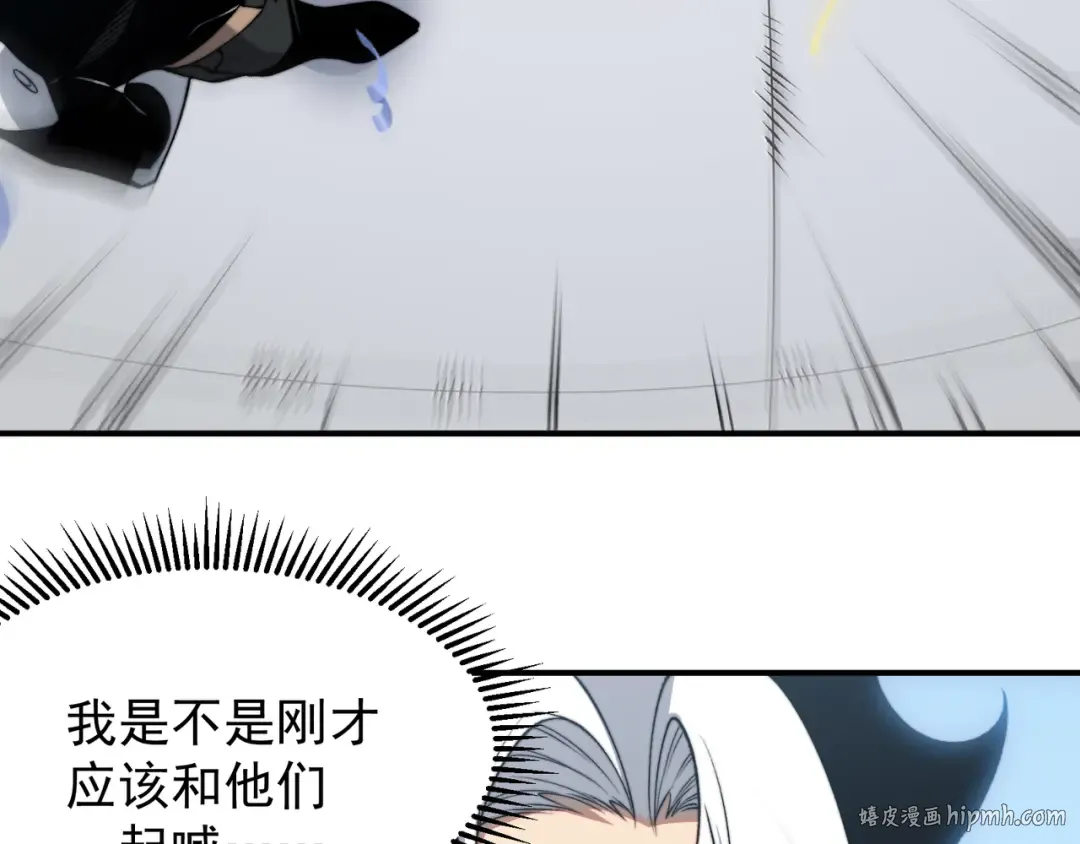 第39话 猎魔大赛开始！ 第120页