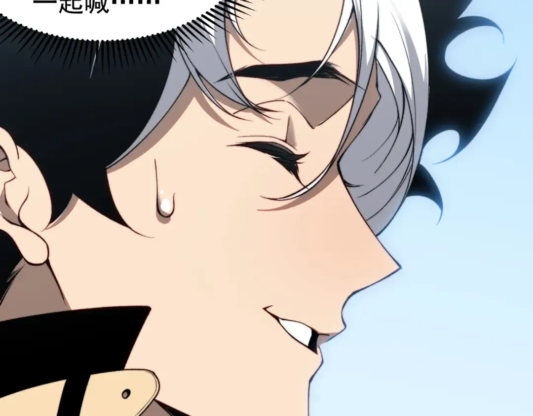 第39话 猎魔大赛开始！ 第121页