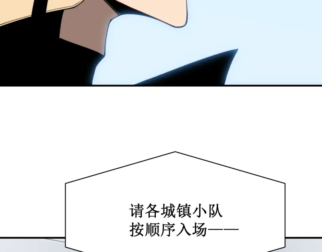 第39话 猎魔大赛开始！ 第122页