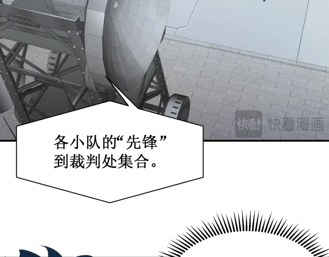第39话 猎魔大赛开始！ 第124页