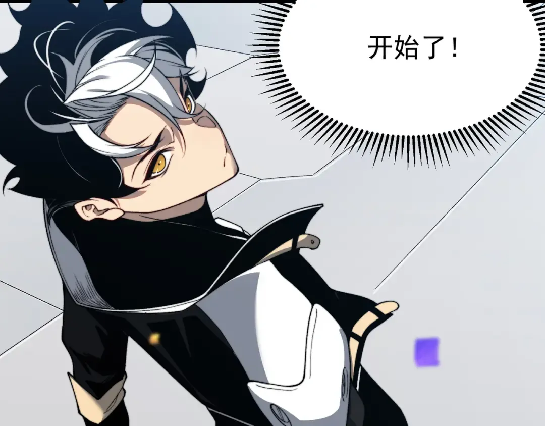 第39话 猎魔大赛开始！ 第125页