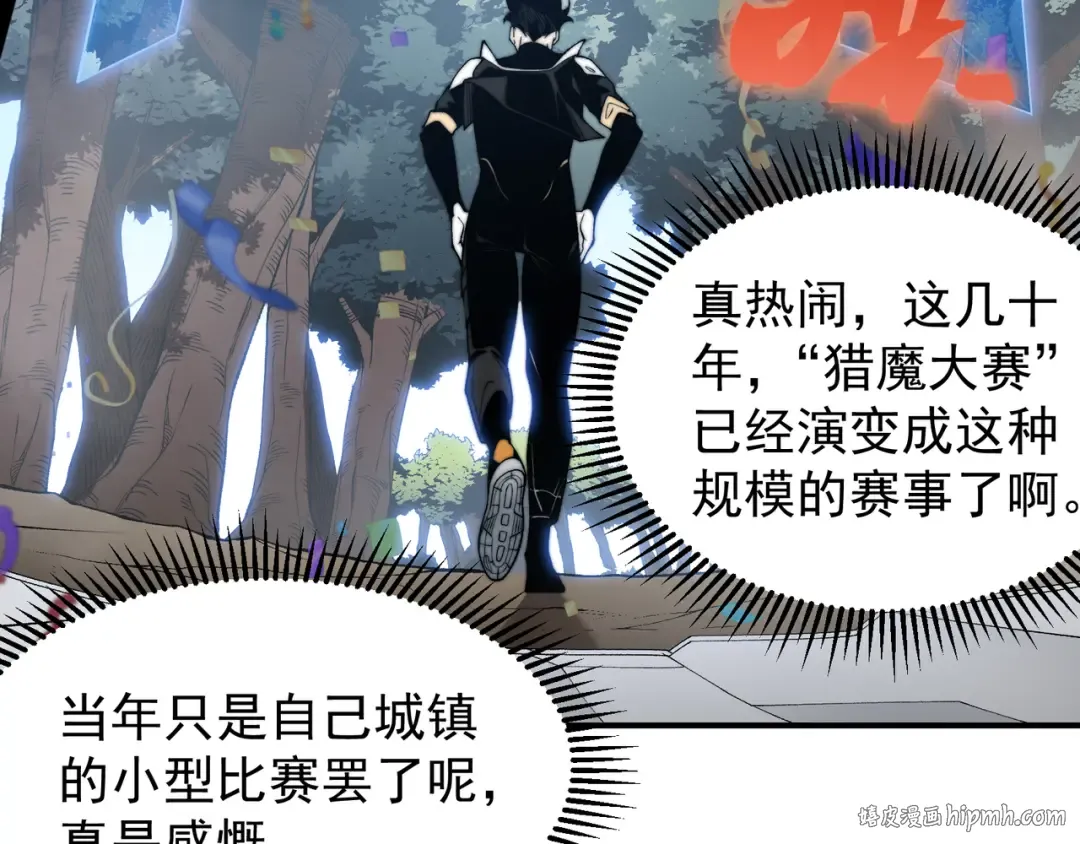 第39话 猎魔大赛开始！ 第128页