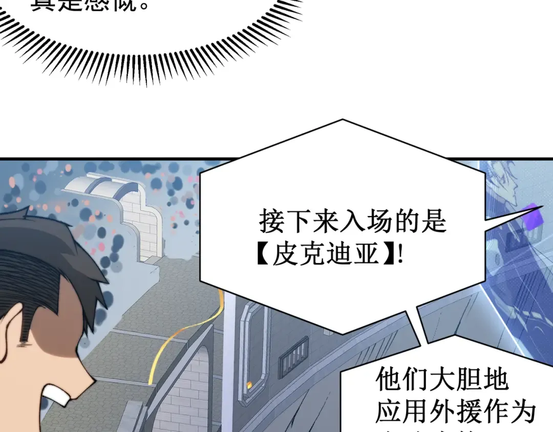 第39话 猎魔大赛开始！ 第129页