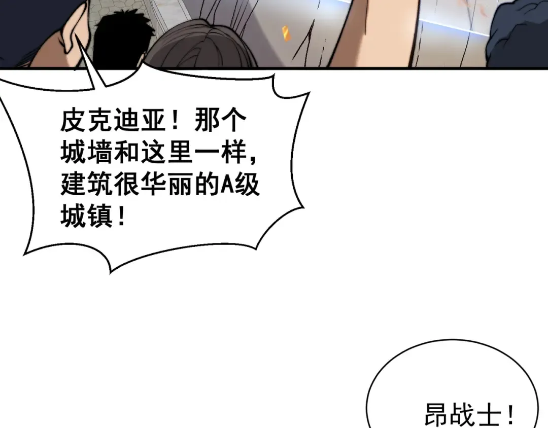 第39话 猎魔大赛开始！ 第131页