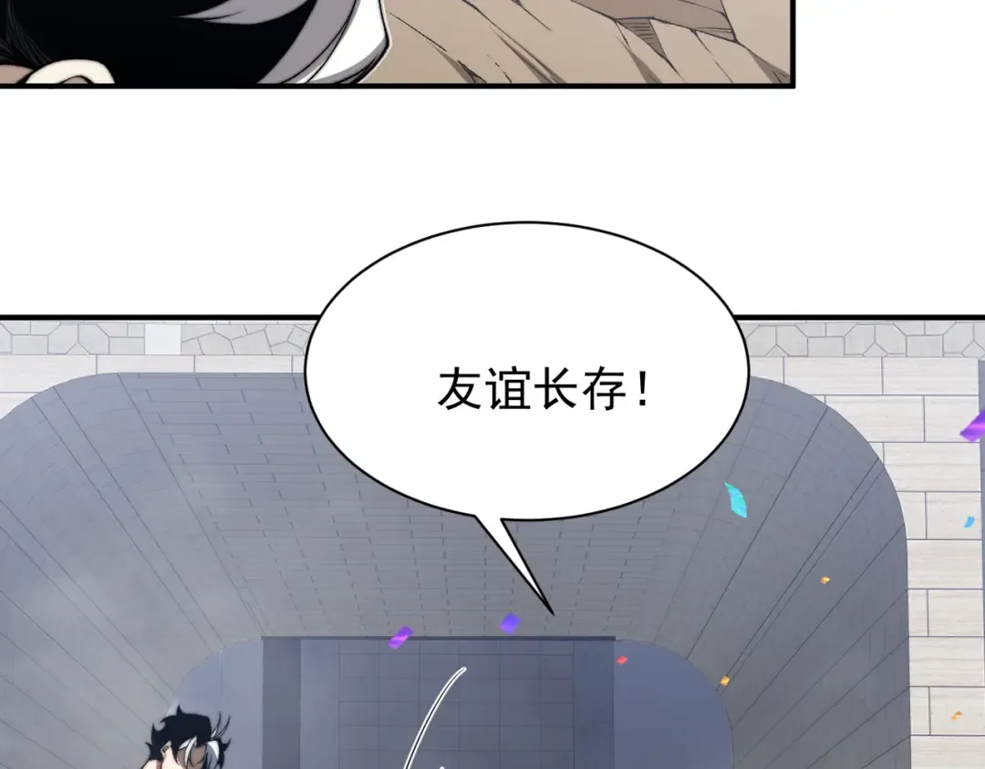 第39话 猎魔大赛开始！ 第133页