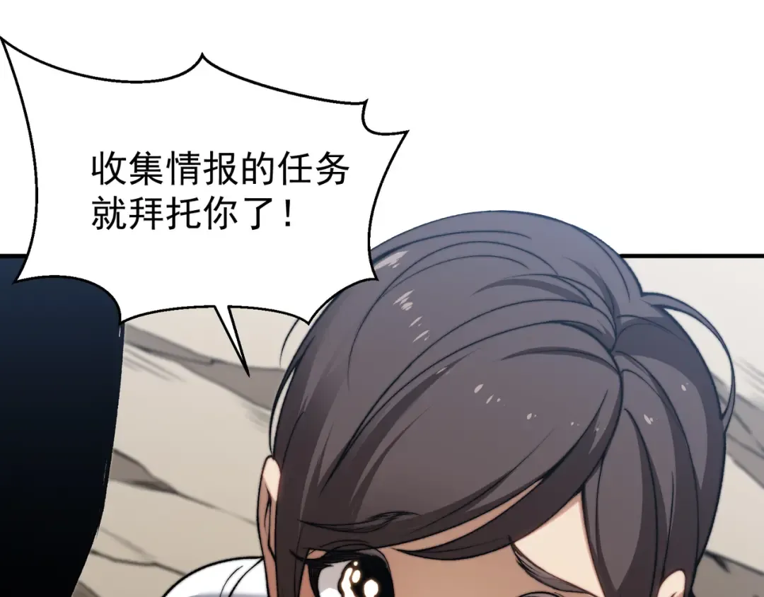 第39话 猎魔大赛开始！ 第135页