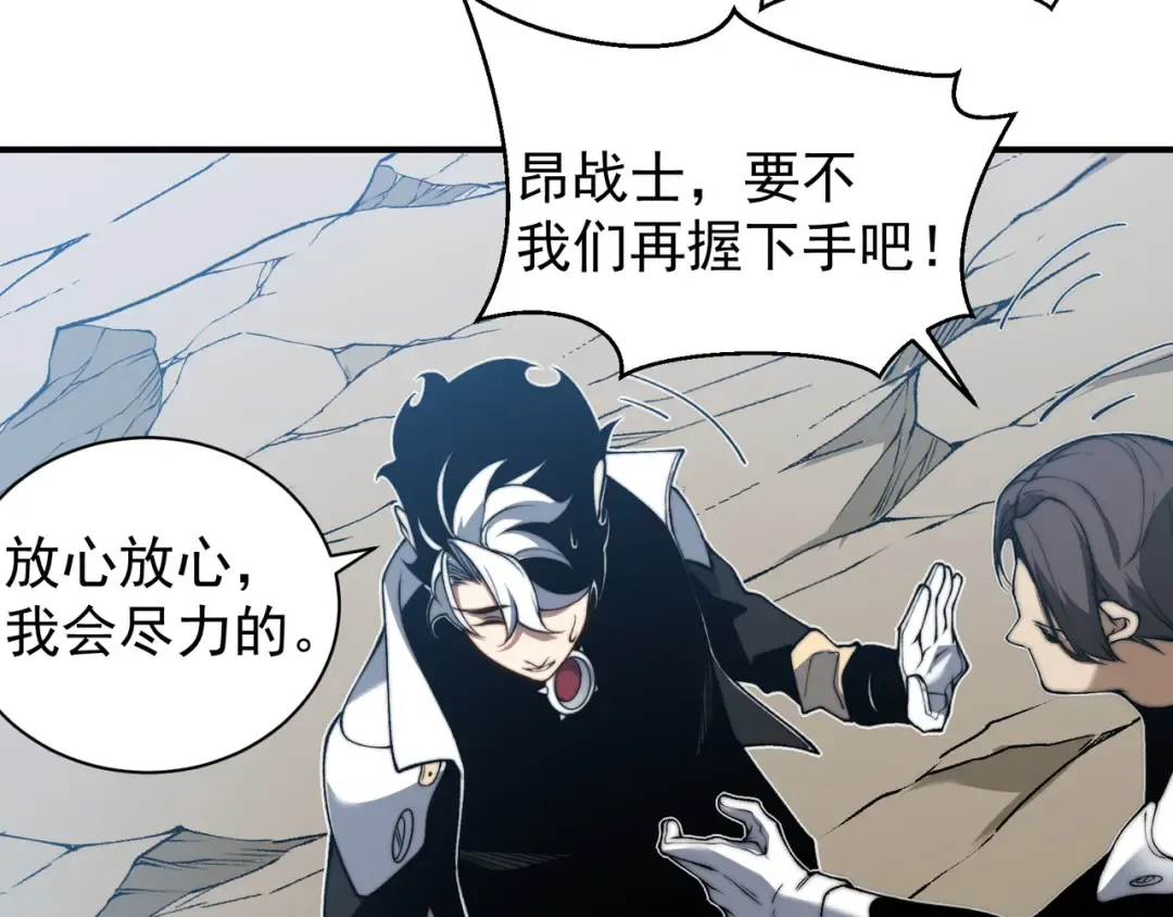 第39话 猎魔大赛开始！ 第137页