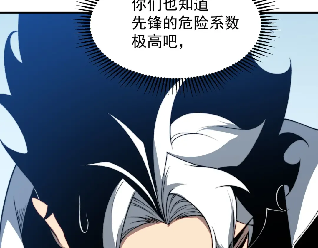 第39话 猎魔大赛开始！ 第139页