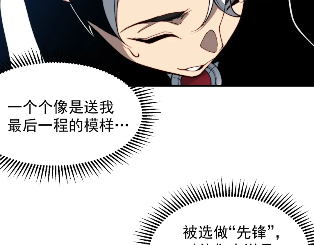第39话 猎魔大赛开始！ 第140页