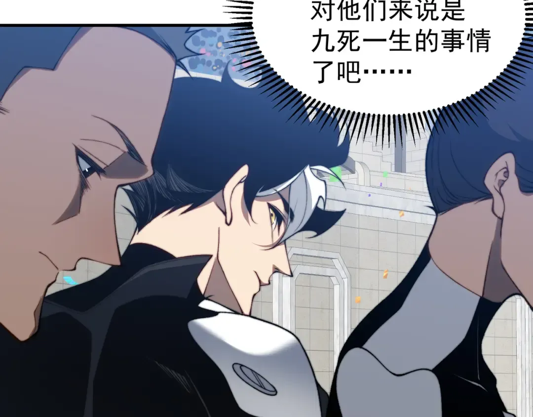 第39话 猎魔大赛开始！ 第141页