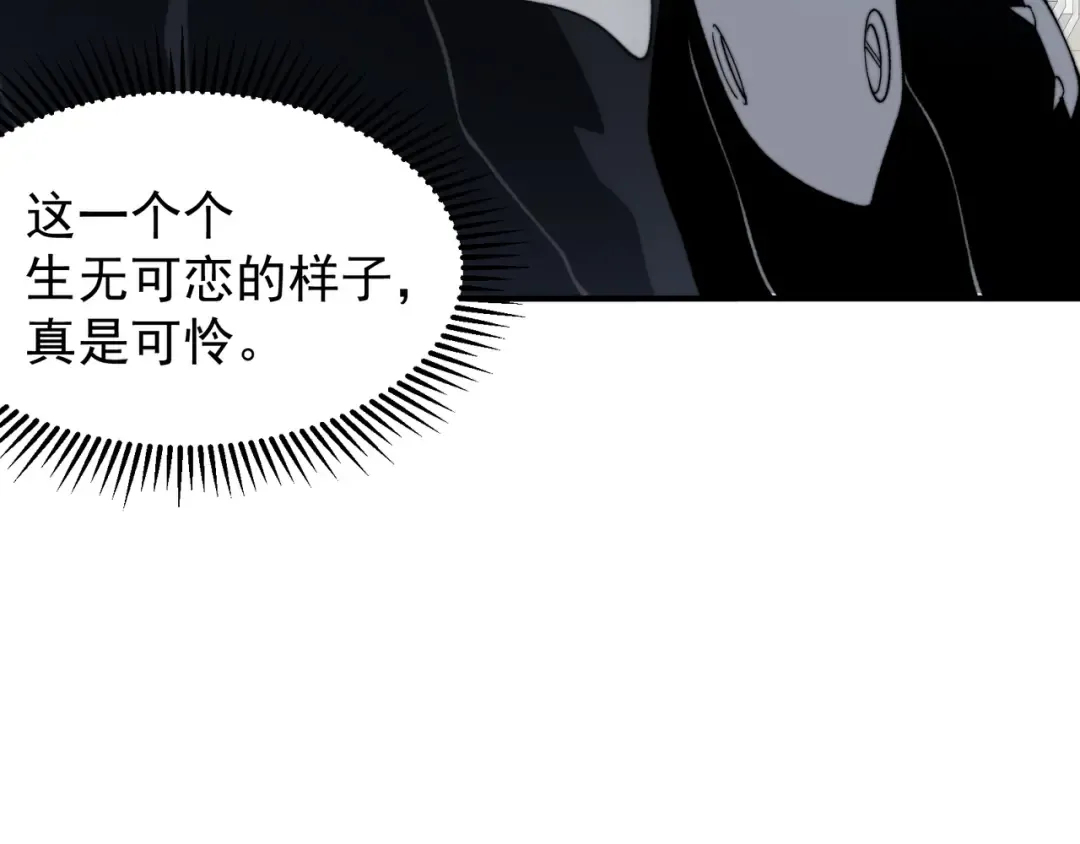 第39话 猎魔大赛开始！ 第142页