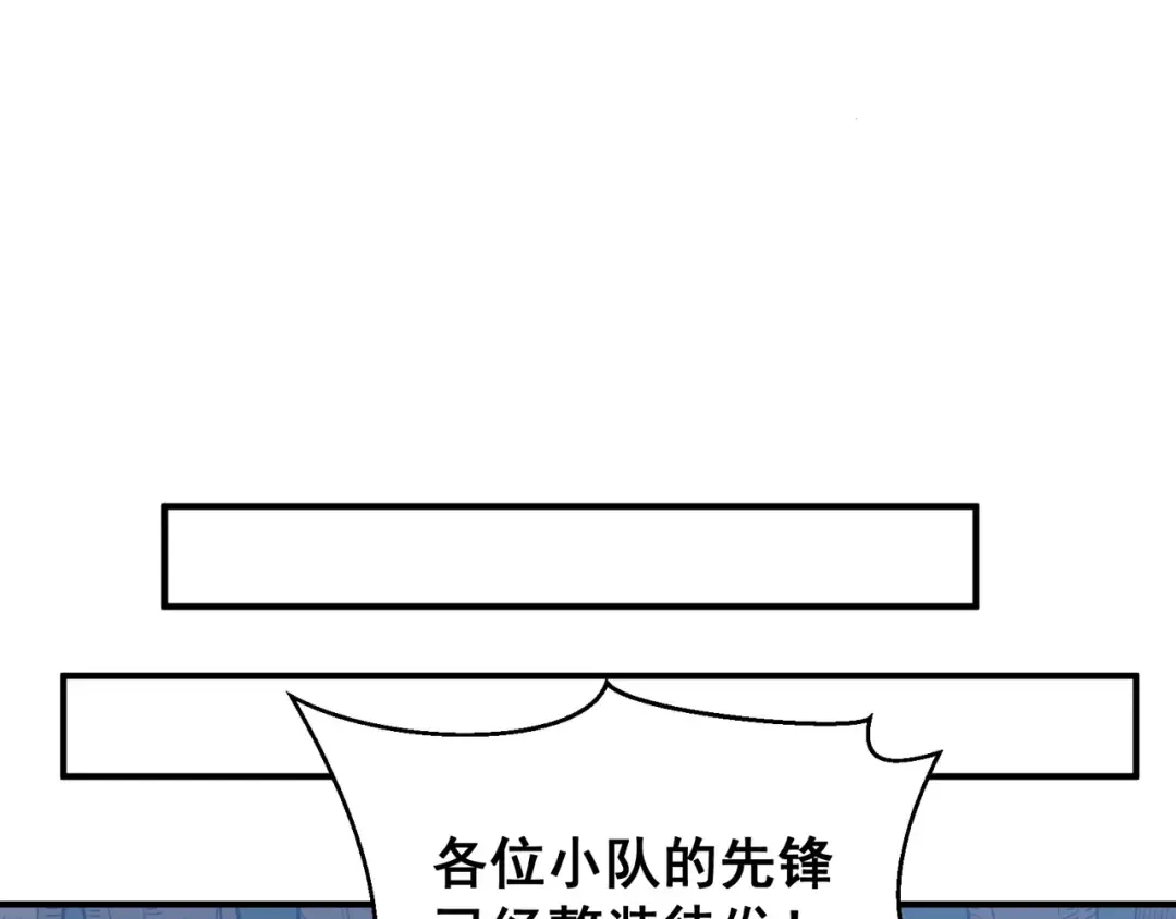 第39话 猎魔大赛开始！ 第143页