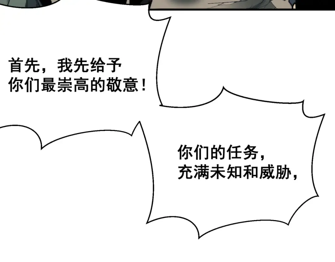第39话 猎魔大赛开始！ 第145页