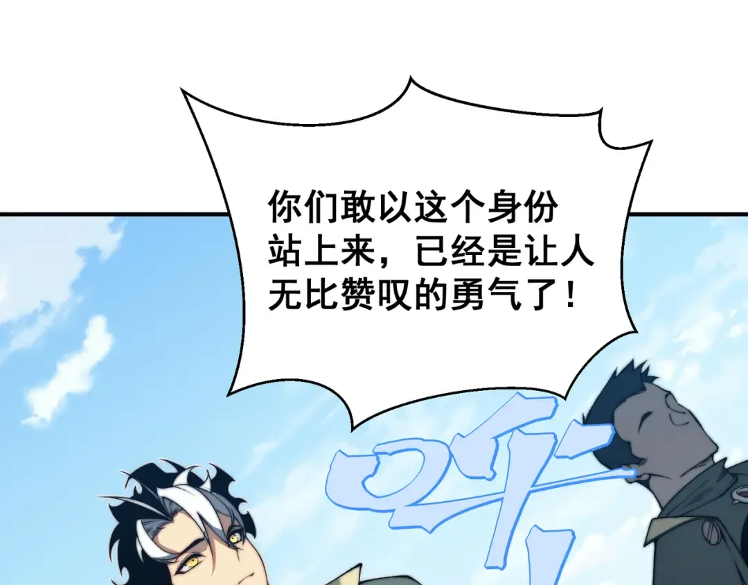 第39话 猎魔大赛开始！ 第146页