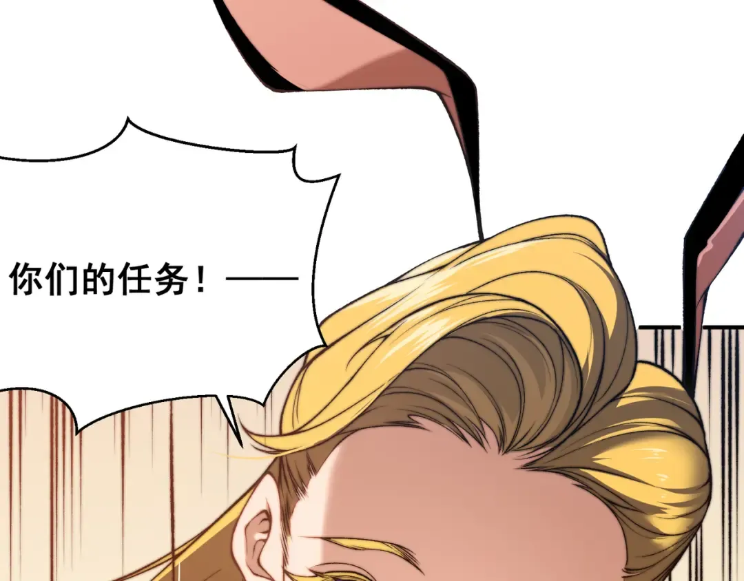 第39话 猎魔大赛开始！ 第149页