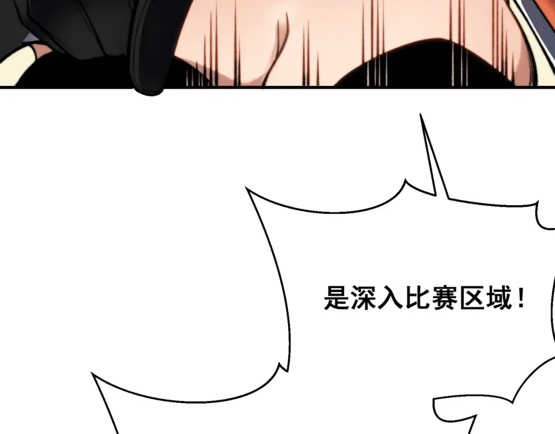 第39话 猎魔大赛开始！ 第151页