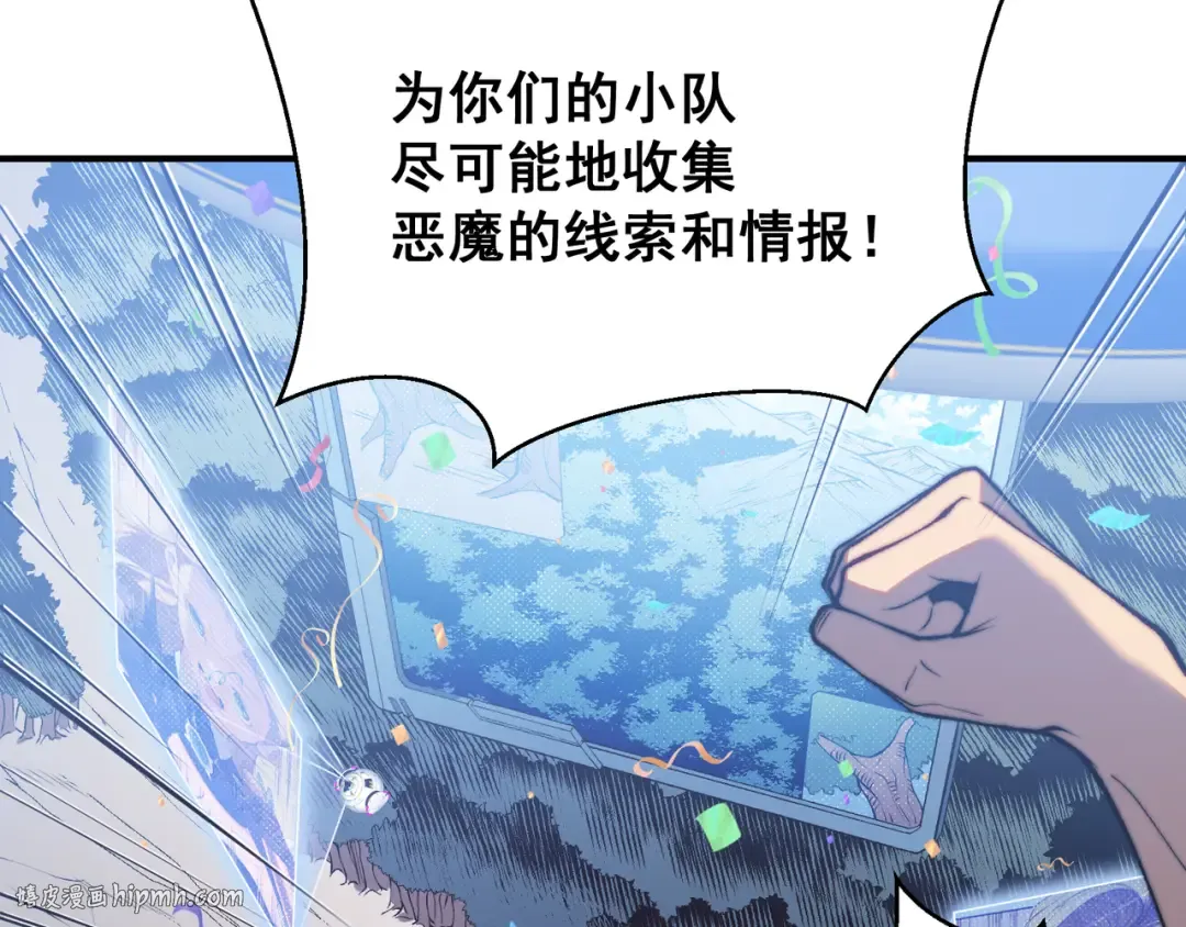 第39话 猎魔大赛开始！ 第152页