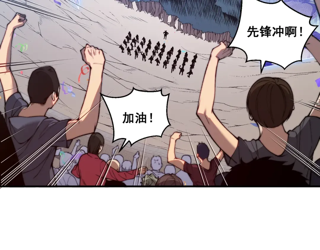 第39话 猎魔大赛开始！ 第153页