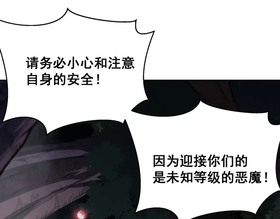 第39话 猎魔大赛开始！ 第154页