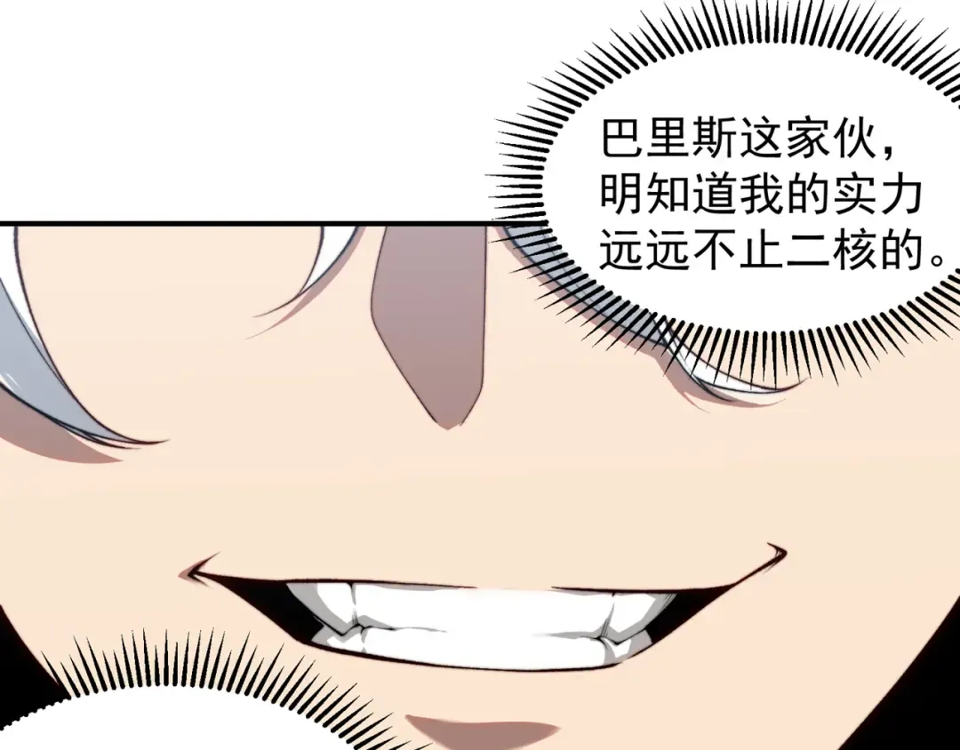 第39话 猎魔大赛开始！ 第159页