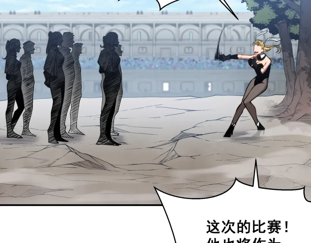 第39话 猎魔大赛开始！ 第161页