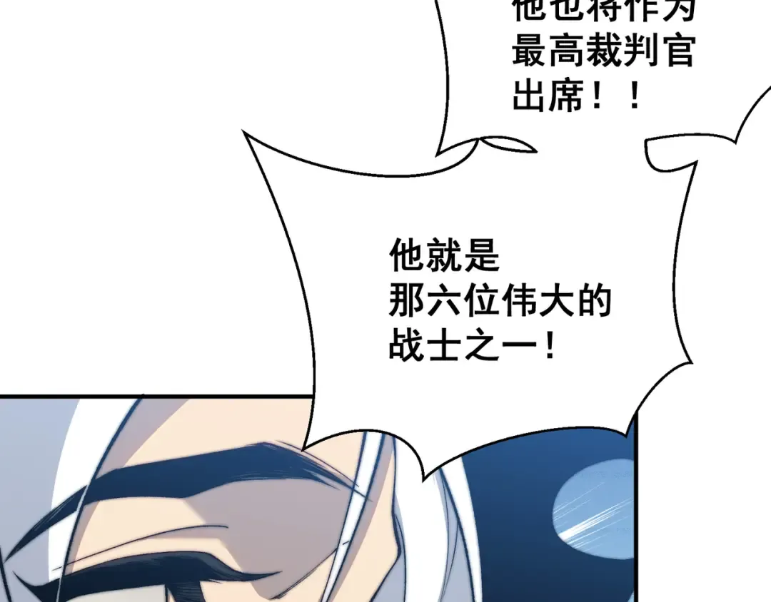 第39话 猎魔大赛开始！ 第162页