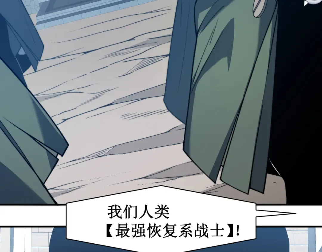 第39话 猎魔大赛开始！ 第165页