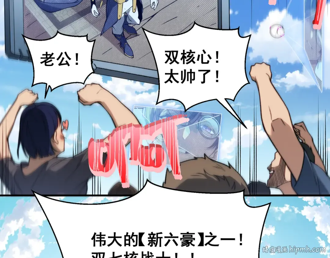 第39话 猎魔大赛开始！ 第168页