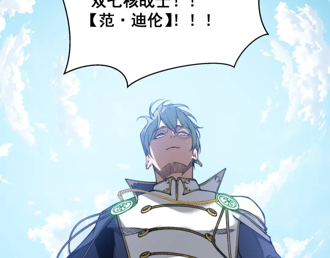 第39话 猎魔大赛开始！ 第169页