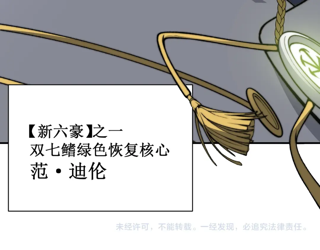 第39话 猎魔大赛开始！ 第174页