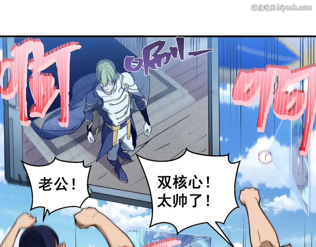 第40话 新六王的恐怖实力 第1页